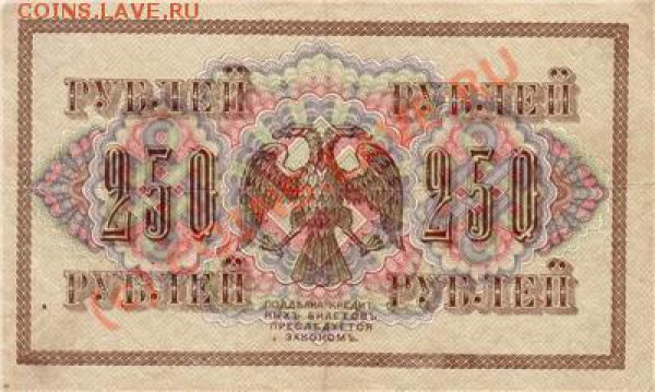100 рублей 1917  свастика !!!! - свастика 1917