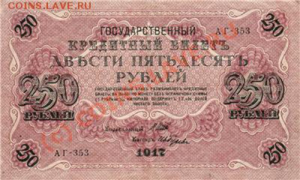 100 рублей 1917  свастика !!!! - свастика