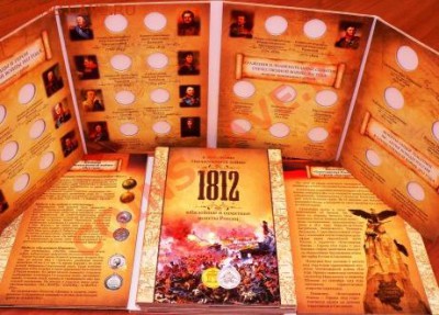 Альбом 1812 Изумительный! - alb1812eloy.JPG