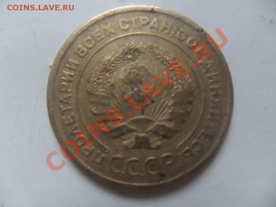 5 коп. 1927года оценка - SAM_0920.JPG