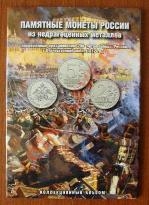 БОРОДИНО от 280р , БЕЛОЗЕРСК от 28р - DSC04396.JPG