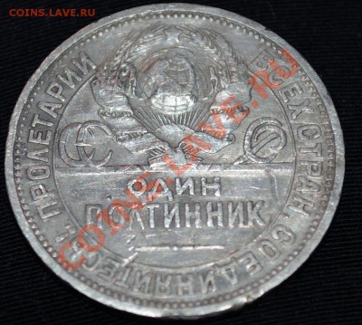 полтинник 1925г ПЛ 9 грамм 2 з. 10,5 д. - 50 коп2