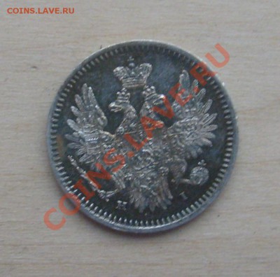 5 копеек 1855 г. - S6300485.JPG