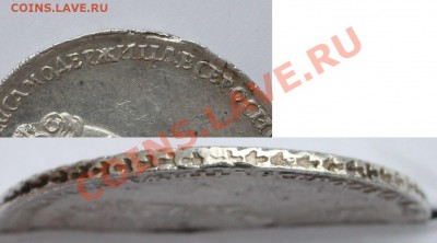 Рубь 1732 ОТЛИЧНЫЙ до 22-00 мск 0802.2013 - 4