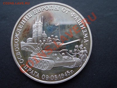 3 Рубля 1994г. Пруф-Прага-08.01.13-22.00 Мск. - Jubilejka 053