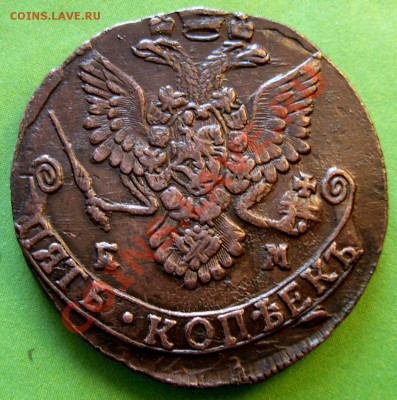 5 Копеек 1782 ЕМ (сохран!) До 08.02.13 в 22.00 МСК - DSCN9882.JPG
