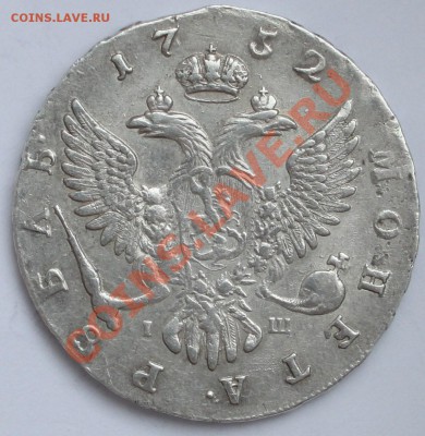 Рубль 1752 ММД до 21-00 мск 08.02.2013 - 2.JPG