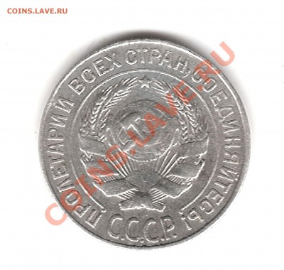 10 коп 1927 г - Изображение 138