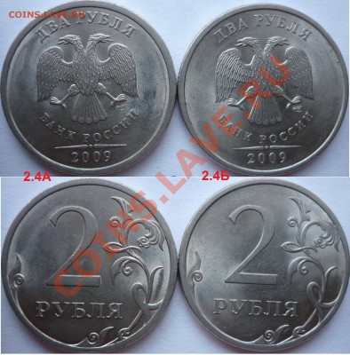 2рубля ММД,СПМДподборка разновидов 2008-2009г.до 09.02 - P1130321.JPG