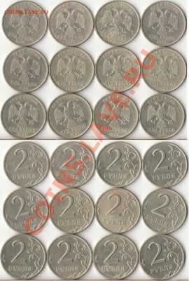 2 рубля 1999г.СПМД 12 штук до 9.02. - 1999г.