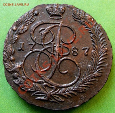 5 Копеек 1787 ЕМ (Высокий рельеф) До 08.02.13 в 22.00 МСК - DSCN9695.JPG