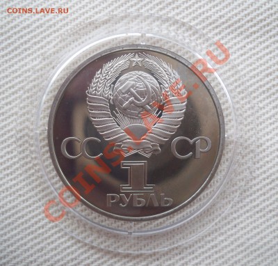 60 лет образования СССР, 1 руб. ПРУФ, Н. до 07.02 22,15 МСК - 60 лет А