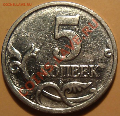 5 копеек 2002г. шт. Г подтверждение. - IMAG0490