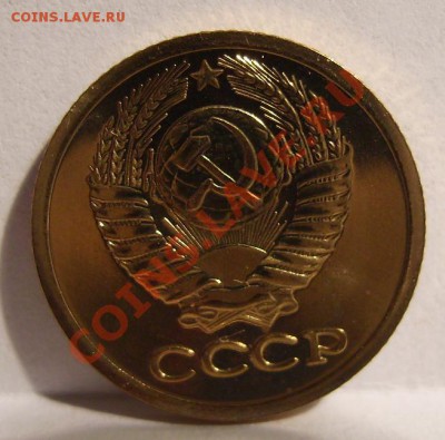 1 копейка 1982 Ф-165! Из набора ГБ СССР До 04.02.2013г. - 2.JPG