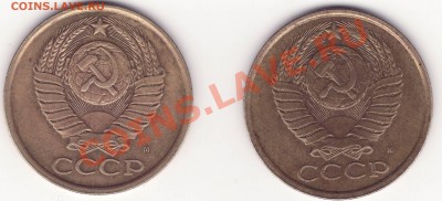 5 копеек 1990 м - Image0006.JPG