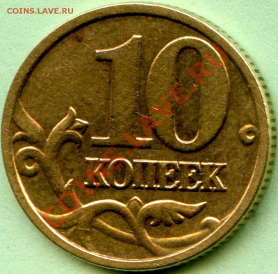 10 к 2005г шт? - img271