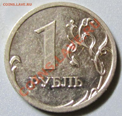1 рубль 2009 обширный брак плакировки, оценка - 3