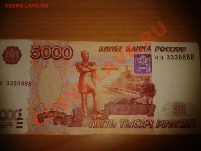 5000р с хорошим номером - 2013-02-03 20.28.36