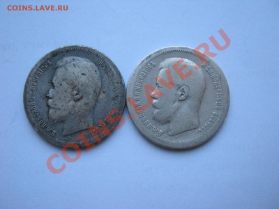 50 копеек 1896 (*) + 50 копеек 1899 (АГ) - 111 021