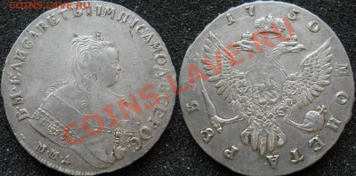 *рубль 1750 ММД красивый! до 06.02.2013 22:30 Мск - рубль 1750