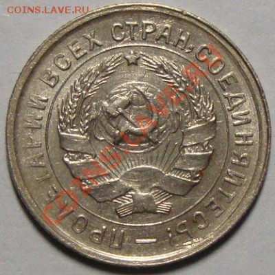 10 копеек 1932  раскол до 8.02.13 в 21.30 МСК - DSC08119.JPG