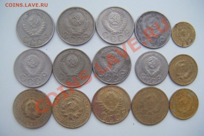 Монеты СССР 1928-57гг разные 15шт до 09.02.13г 22.00 - DSCF2940.JPG