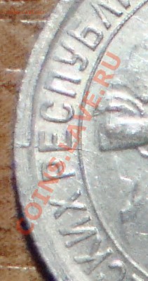 10 копеек 1932  раскол до 8.02.13 в 21.30 МСК - DSC08076.JPG