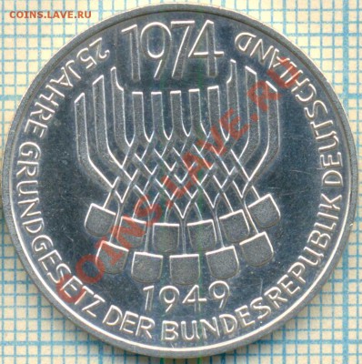 ФРГ,5марок,1974,до06.02.2013 г. 22.00 по Москве - 2