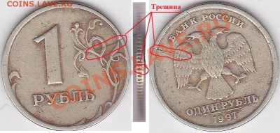 3 раскола на 1 монете 20 копеек 1962 года - трещина_0001