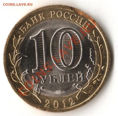 скол - 10 Белозерск скол