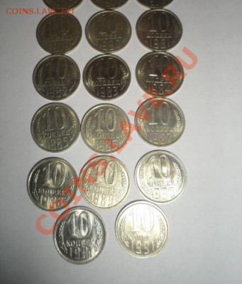 10 копеек 1961,62,1969-1991м,л Есть штемпельные - 10.JPG