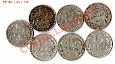 15 копеек 1923,1924,1925,1927,1928,1930 - img766
