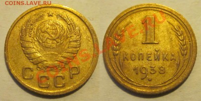 1 копейка 1938(А+Б)+1940______________06.02.2013 22-00 Мск - 1 копейка 1938 Б