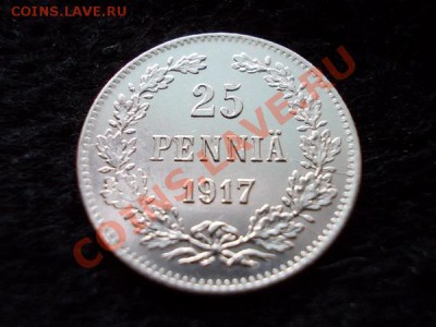 Русская Финляндия 25 пенни 1917г.S UNC серебро до 07.02.13 - 1