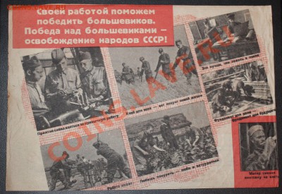 агитлистовка 3-й рейх до 08.02.13 22.00 - лист7