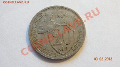 15-20 коп. 1931 непрочекан - DSC01861.JPG