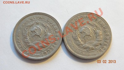 15-20 коп. 1931 непрочекан - DSC01860.JPG