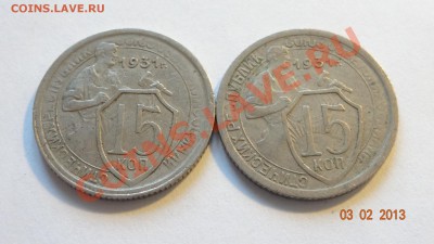 15-20 коп. 1931 непрочекан - DSC01859.JPG