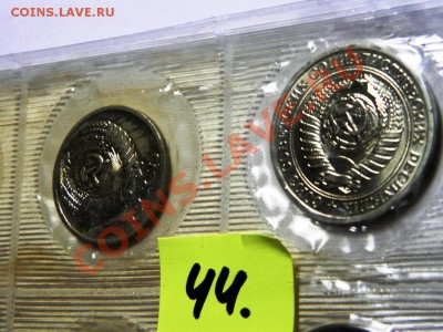 Годовой набор регулярный 1966 ЛМД год. RRR!!!!9.02.2013 - 44.JPG