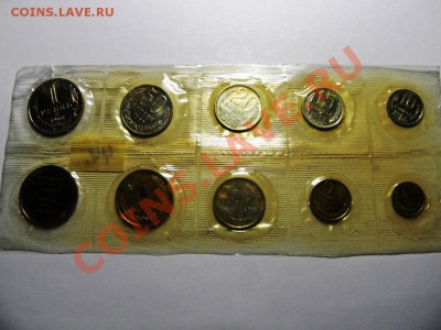 Годовой набор регулярный 1966 ЛМД год. RRR!!!!9.02.2013 - 44,,,,,.JPG