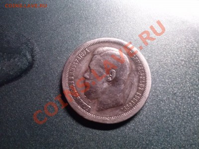 7 монет , 1 R 1897,98,99 . 05.02.2013 в 20:00 - CAM00331