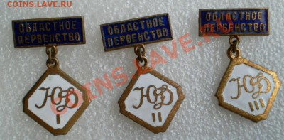 Спорт знаки,футбол(в частности). - 2012-04-12_123109