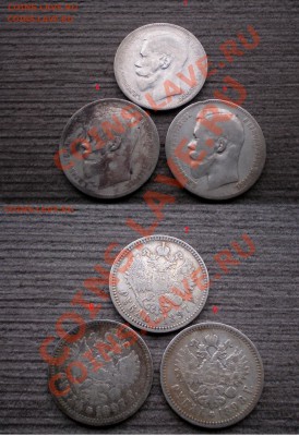 ___________РУБЛИ Николай II Серебро__________ - P2025722.JPG