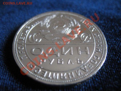 Рубль Серебр1924 г..ОТЛИЧНЫЙ СОХР , до 06.02.2013г 20-00мск - Рубль 1924 (1)