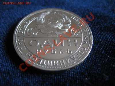Рубль Серебр1924 г..ОТЛИЧНЫЙ СОХР , до 06.02.2013г 20-00мск - Рубль 1924 (2)