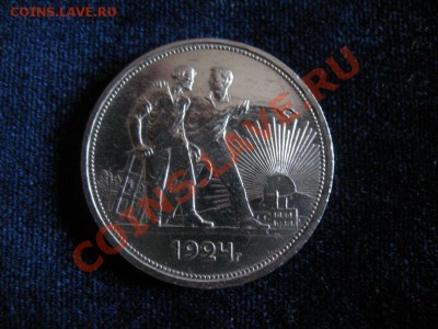 Рубль Серебр1924 г..ОТЛИЧНЫЙ СОХР , до 06.02.2013г 20-00мск - Рубль 1924 (3)