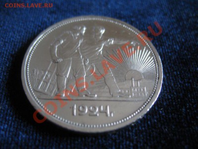 Рубль Серебр1924 г..ОТЛИЧНЫЙ СОХР , до 06.02.2013г 20-00мск - Рубль 1924 (4)