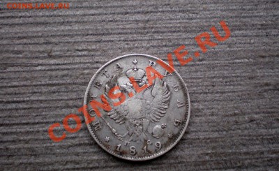 4 РУБЛЯ 5 Злотых 1840________ - P2025753.JPG