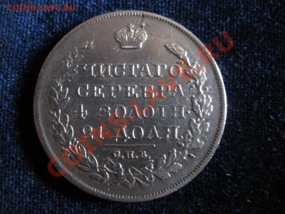 Рубль Серебр1818г , до 06.02.2013г 20-00мск - рубль1818