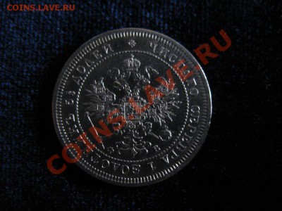 25 коп Серебр1845гСПБ ФБ,до06.02.2013г20-00мскUNCштемп блеск - 25к1859 (5)